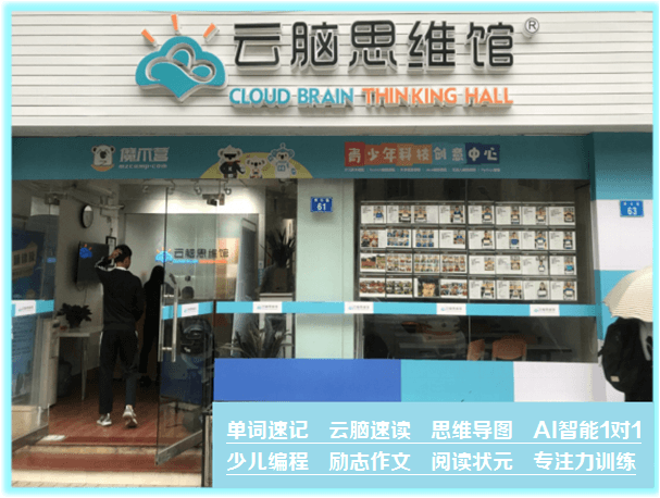 学习瞬间